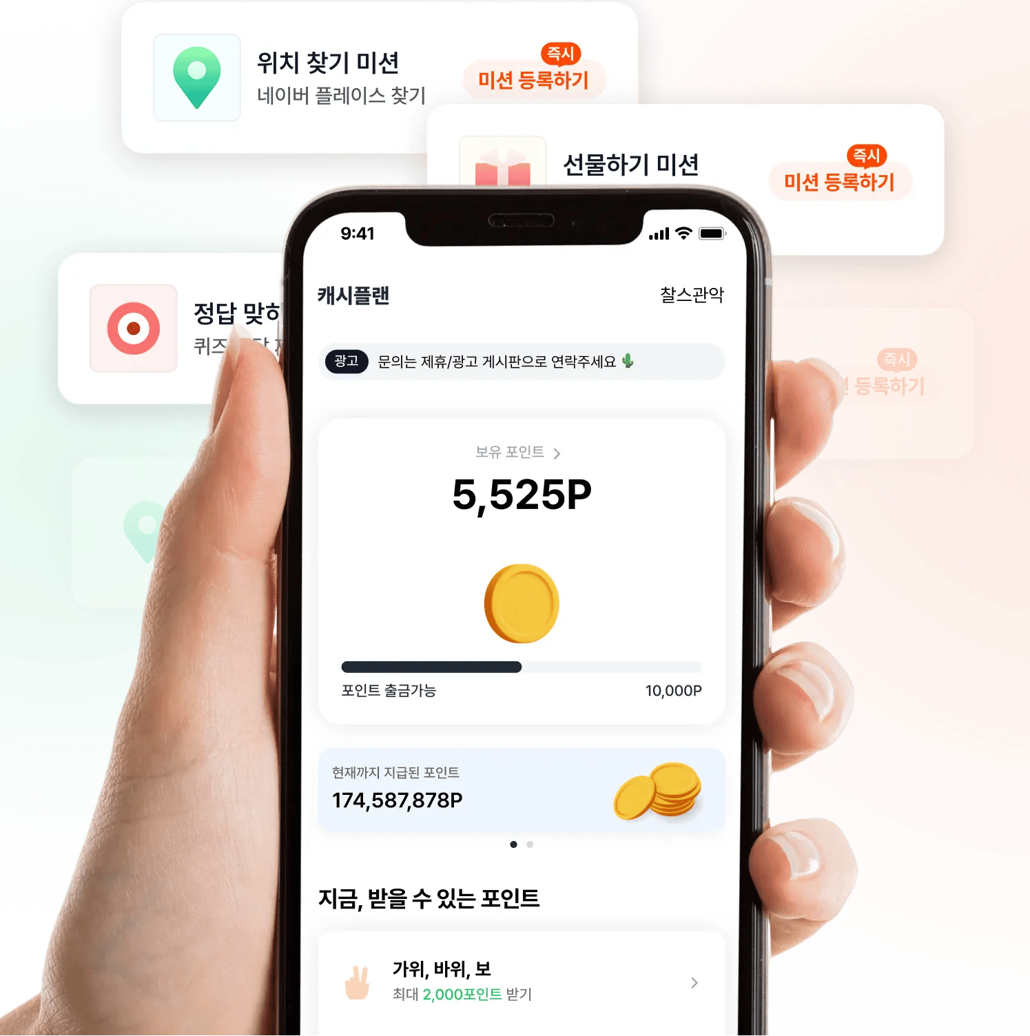 Landing Hero Image